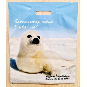 Пакет пластик Байкальская нерпа 